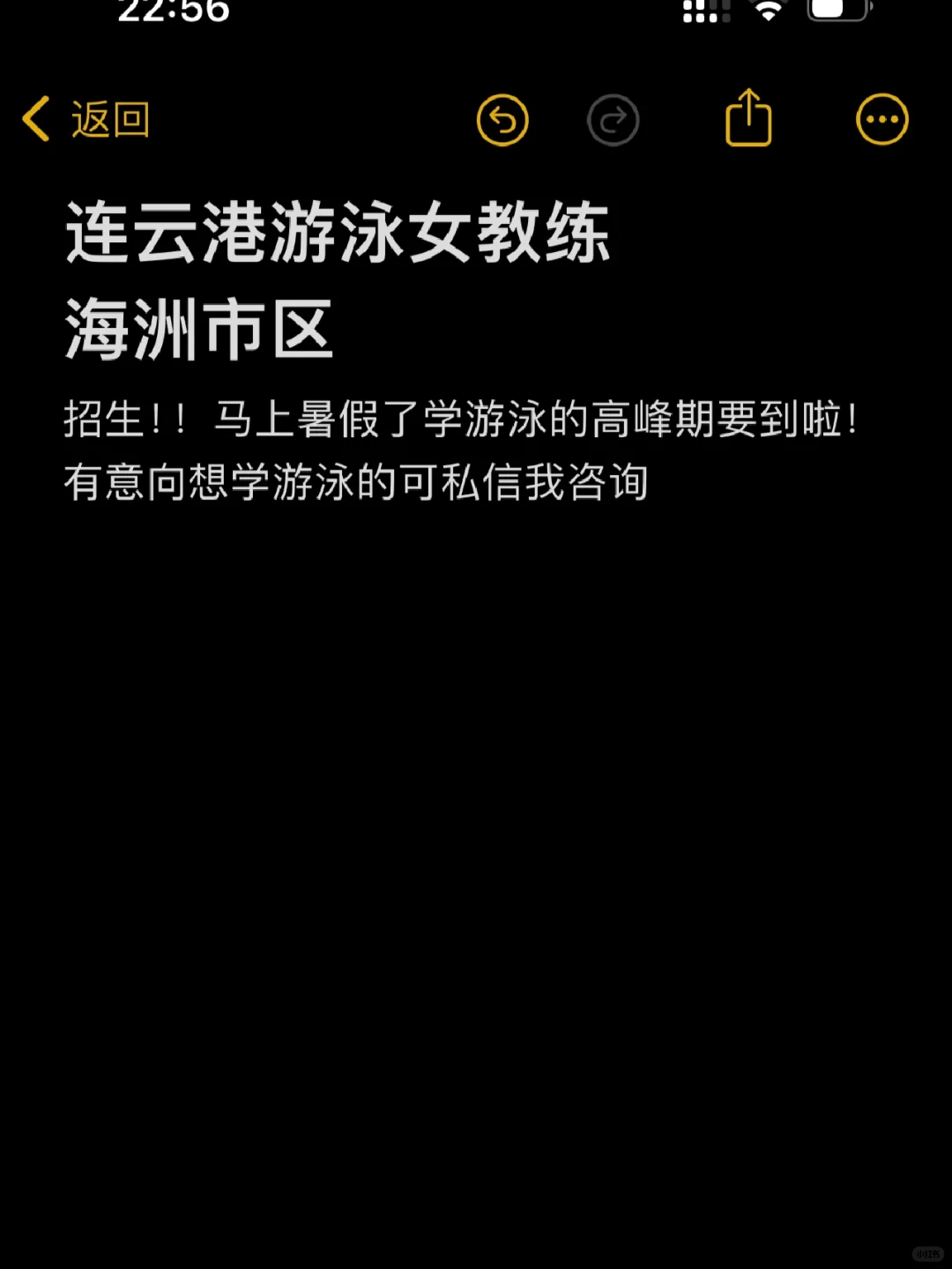 游泳女教练 招生啦！！