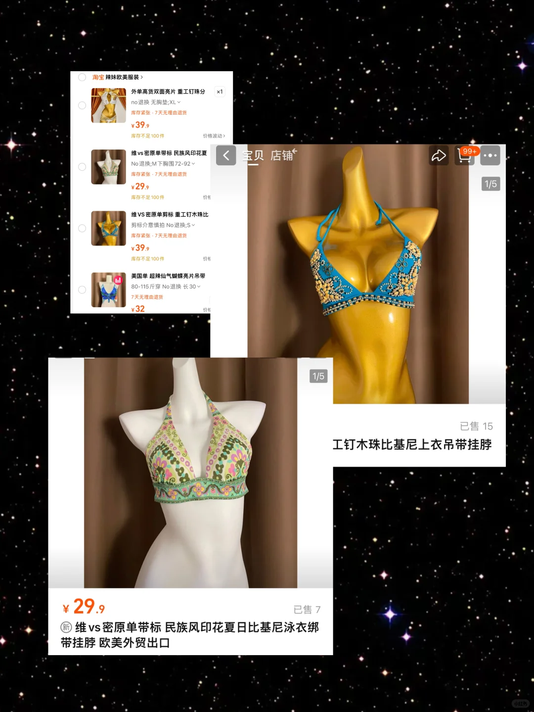 💰20➕sexy比基尼分享～维密原单✨