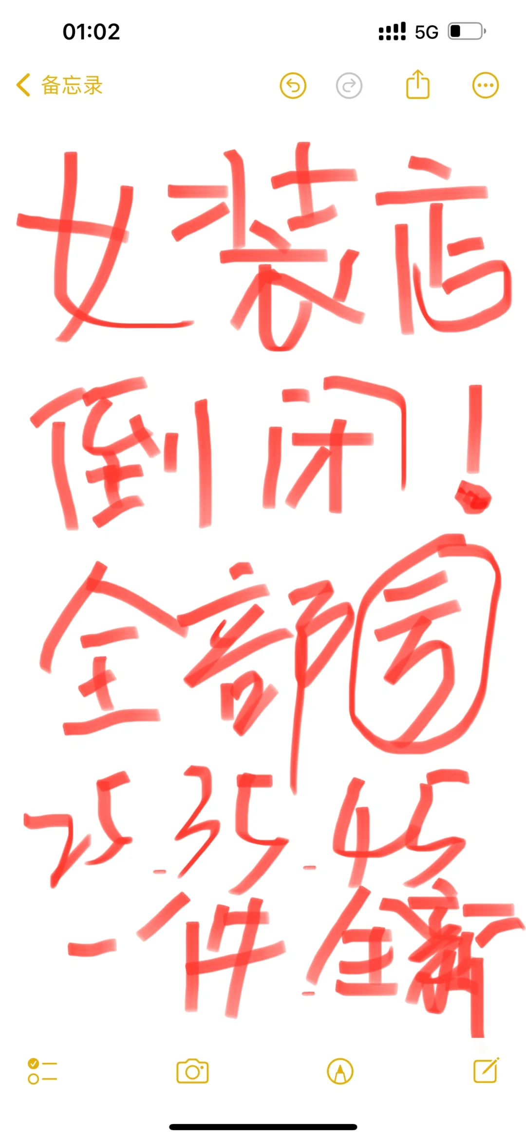 实体女装不干了 全部亏亏亏亏亏亏出