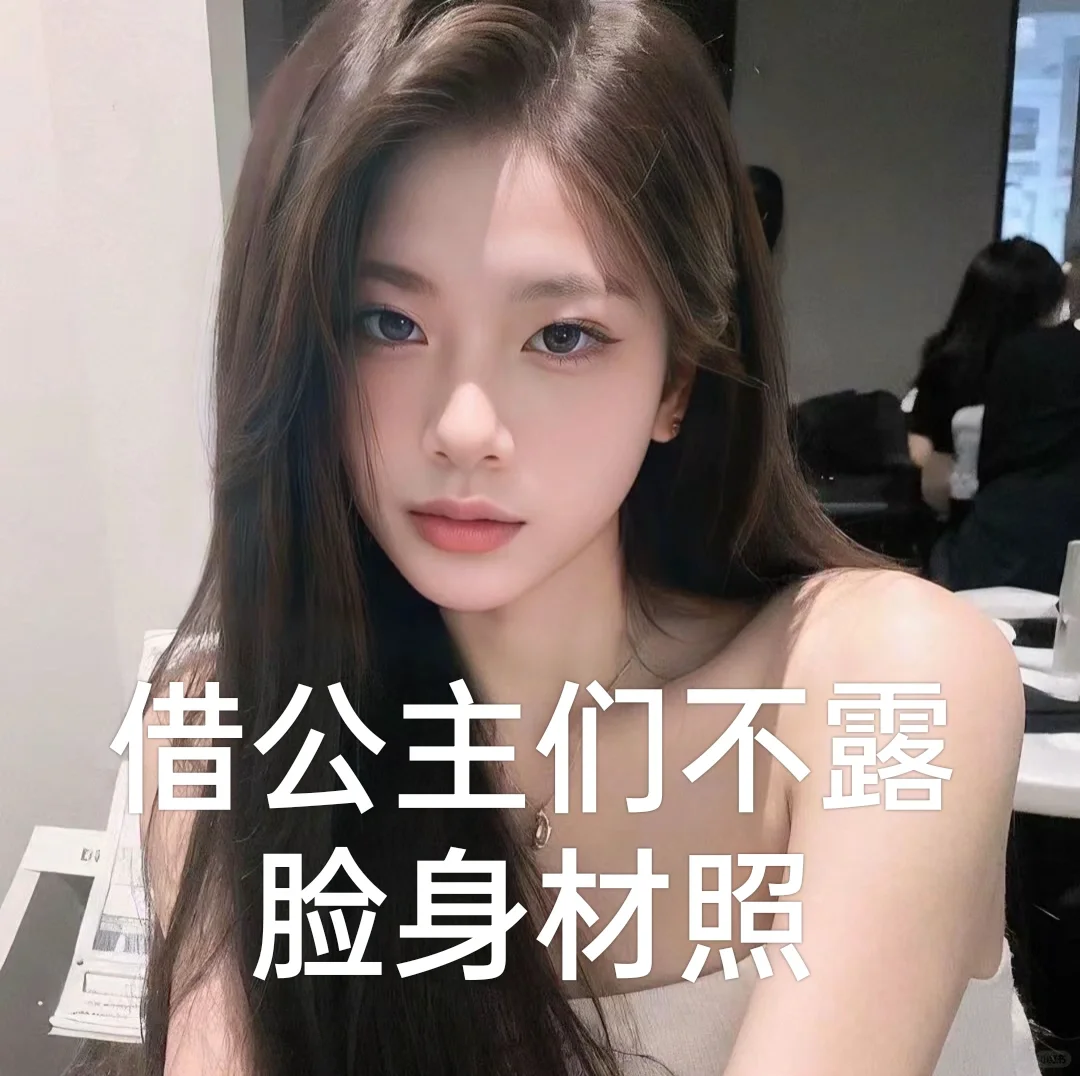 好的身材秀出来