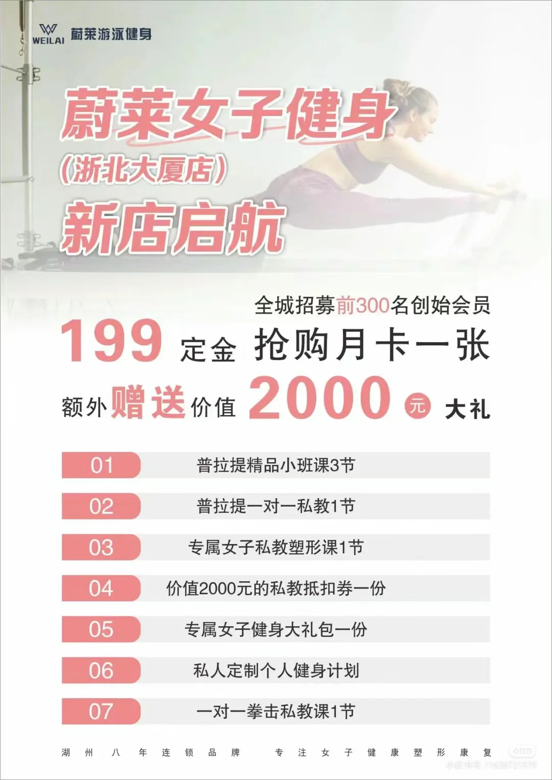 只有女孩子的健身馆