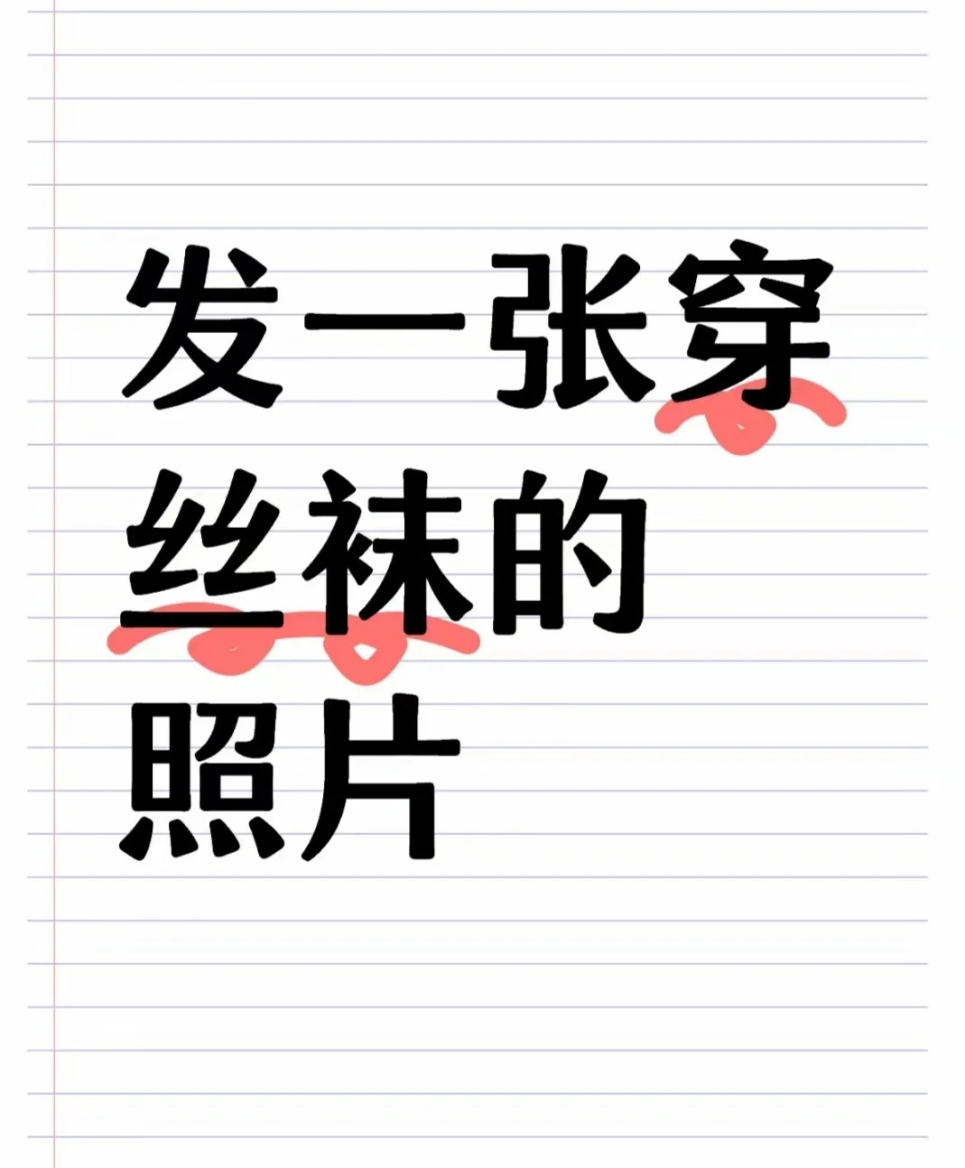 漫画式踢腿