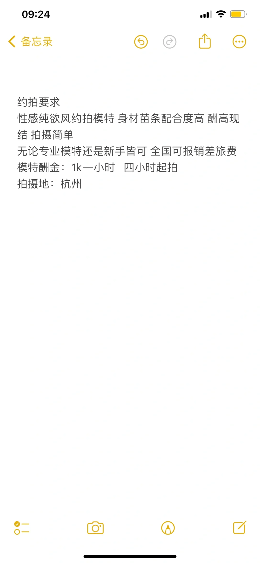 杭州高价约拍模特，欢迎报名私信发模卡