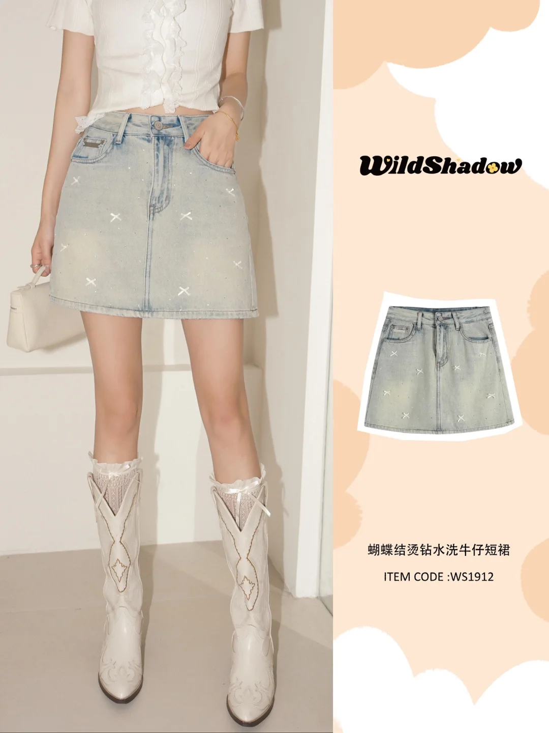 小仙女请注意！今日上新预览🫧wildshadow