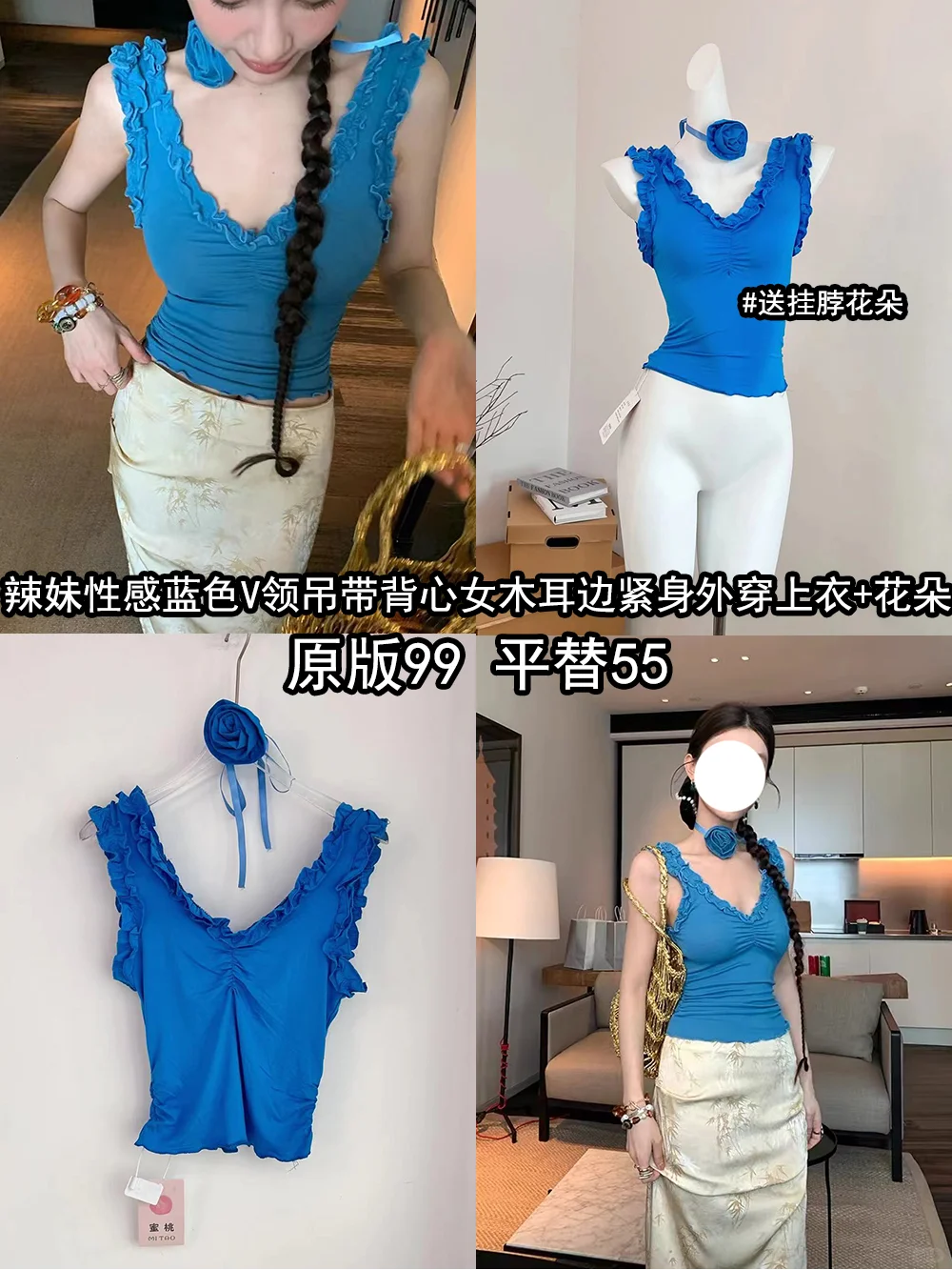 55💰拿下 DULA好好家 辣妹性感蓝色吊带