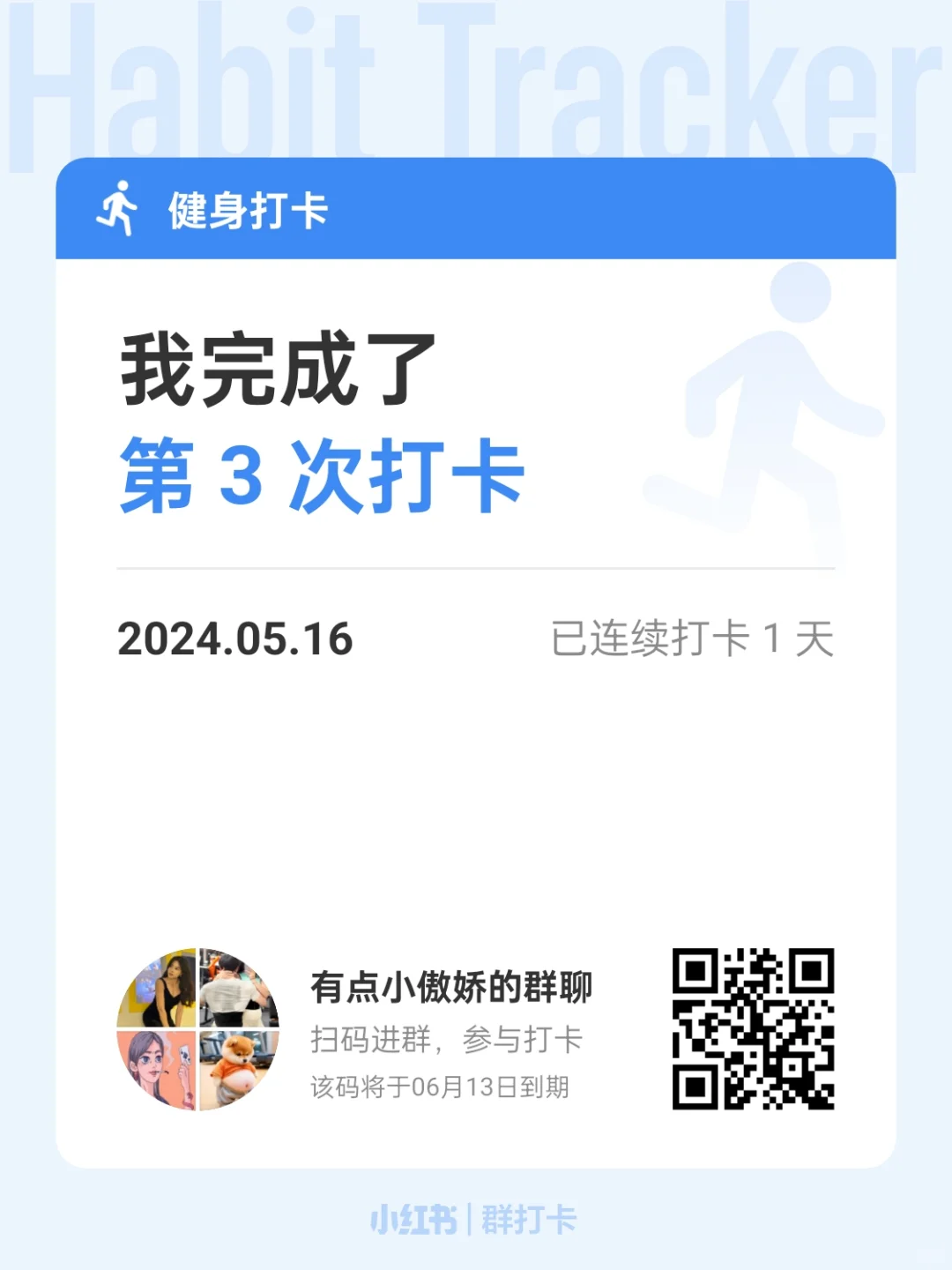 健身打卡｜第3天