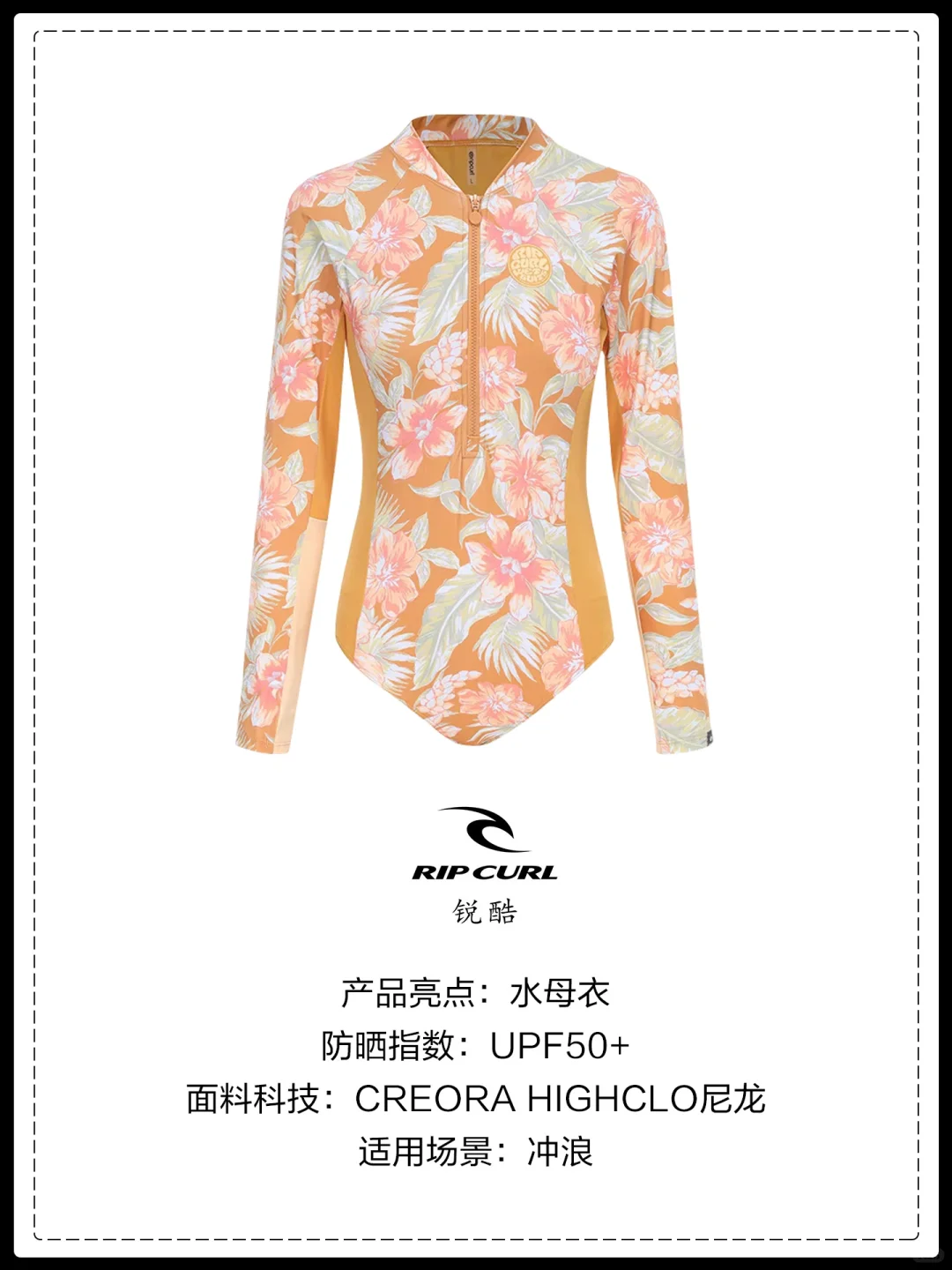 达人力荐🌞：户外防晒泳衣品牌TOP8🏊‍♀️