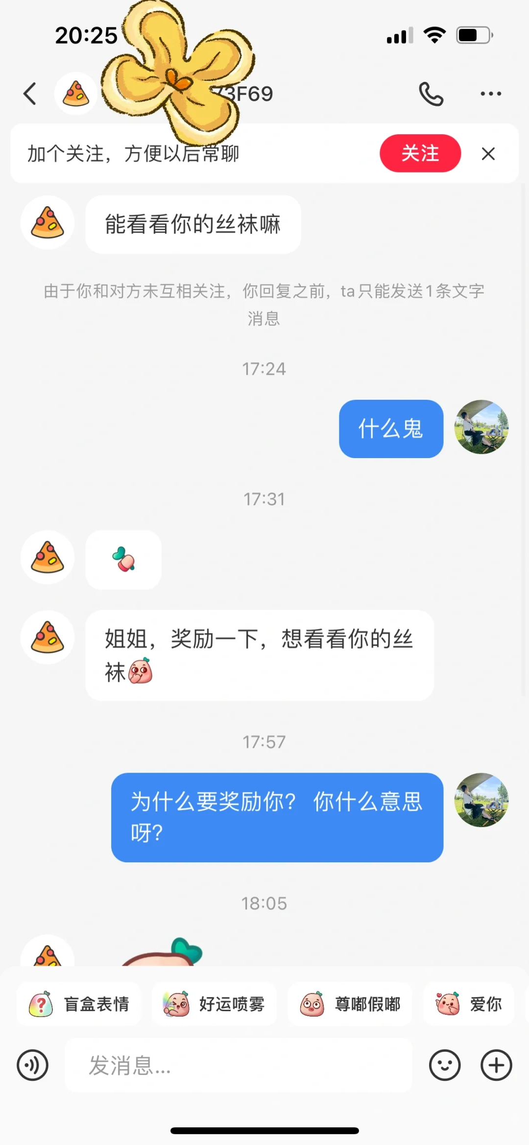 我穿丝就总遇到这种人