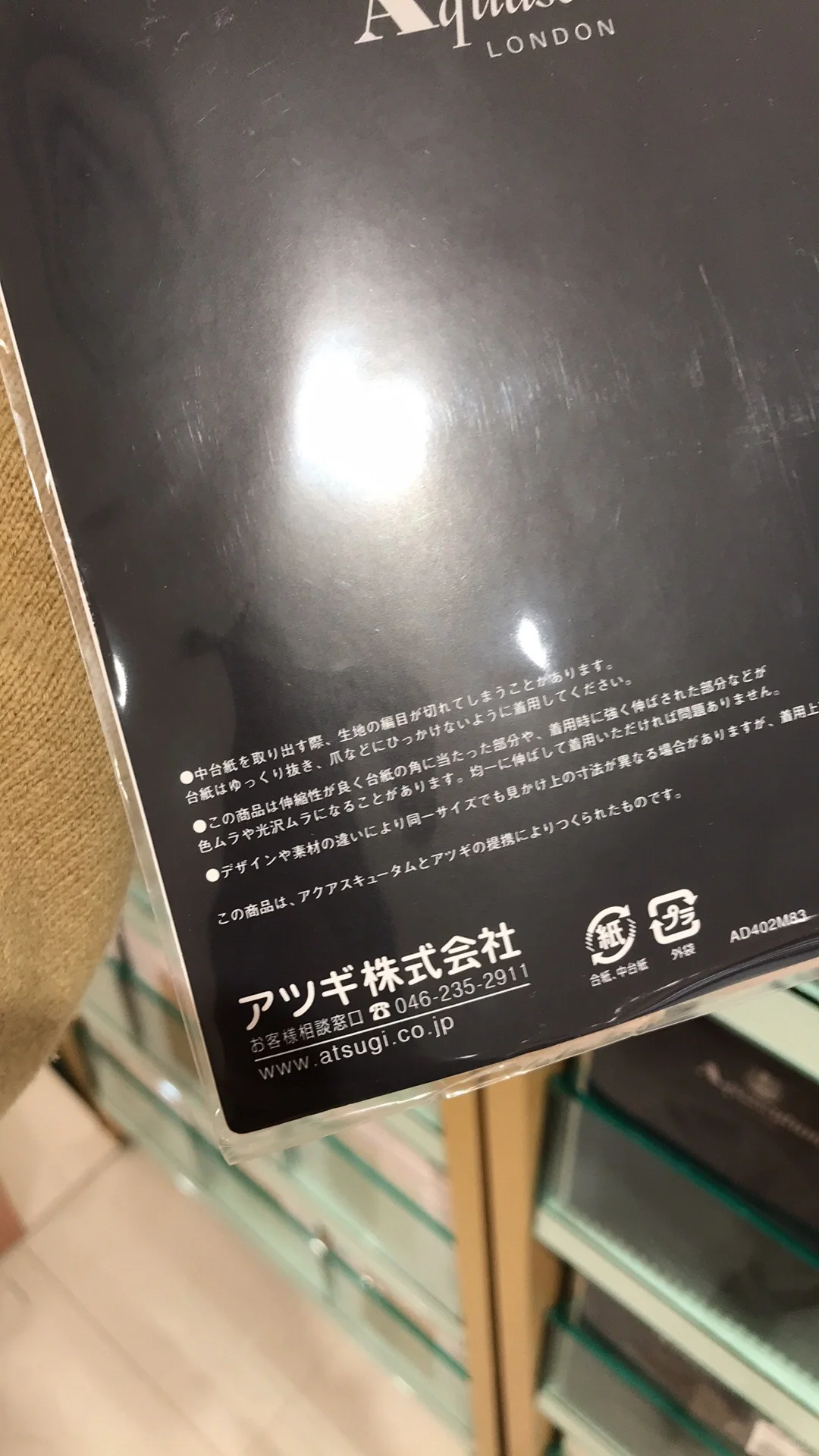 日本复合丝薄丝袜怎么选？厚木Aquascutum