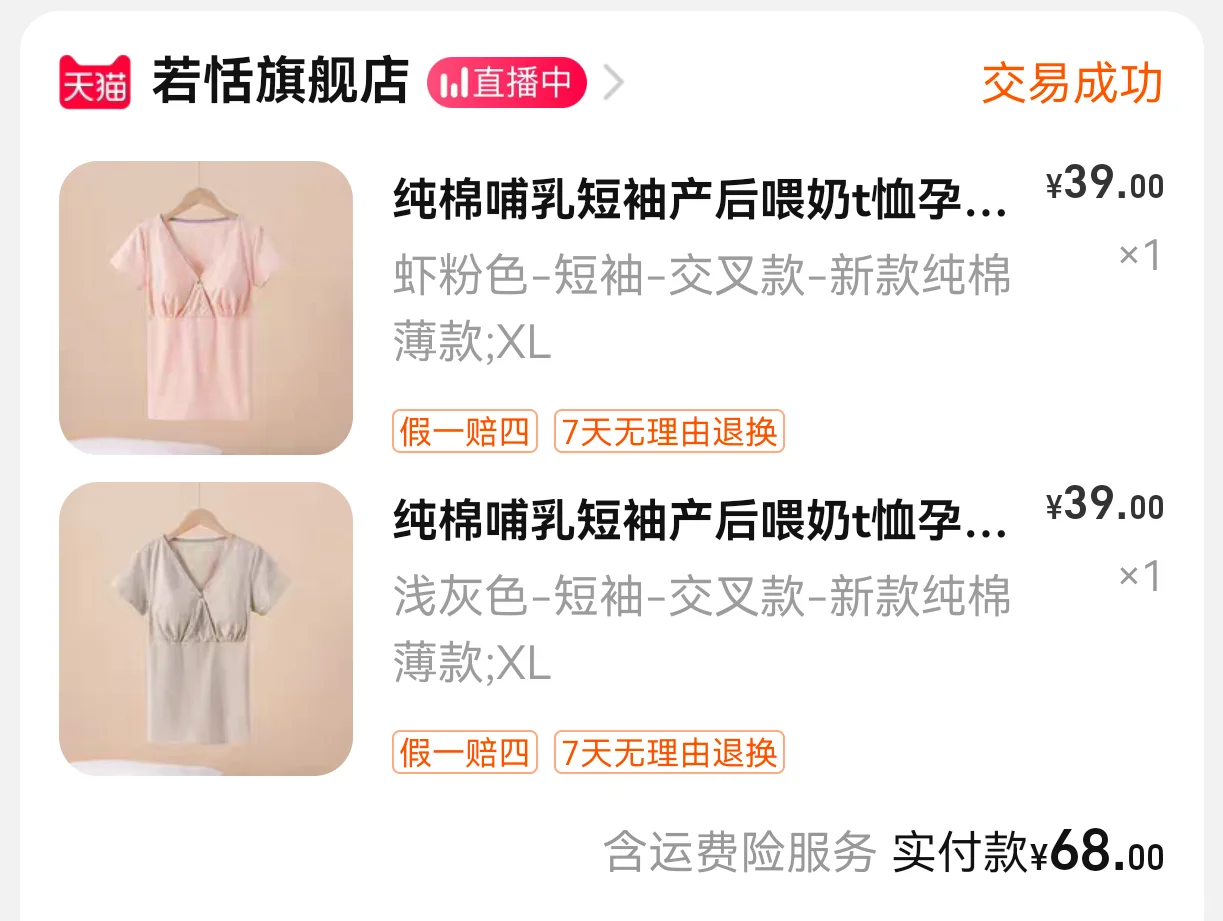 哺乳内衣这样穿喂奶最方便