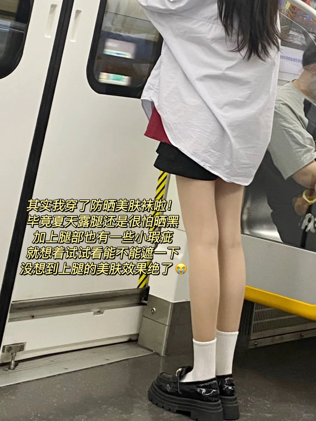 懂了!原来要穿美肤袜才是有效露腿!!