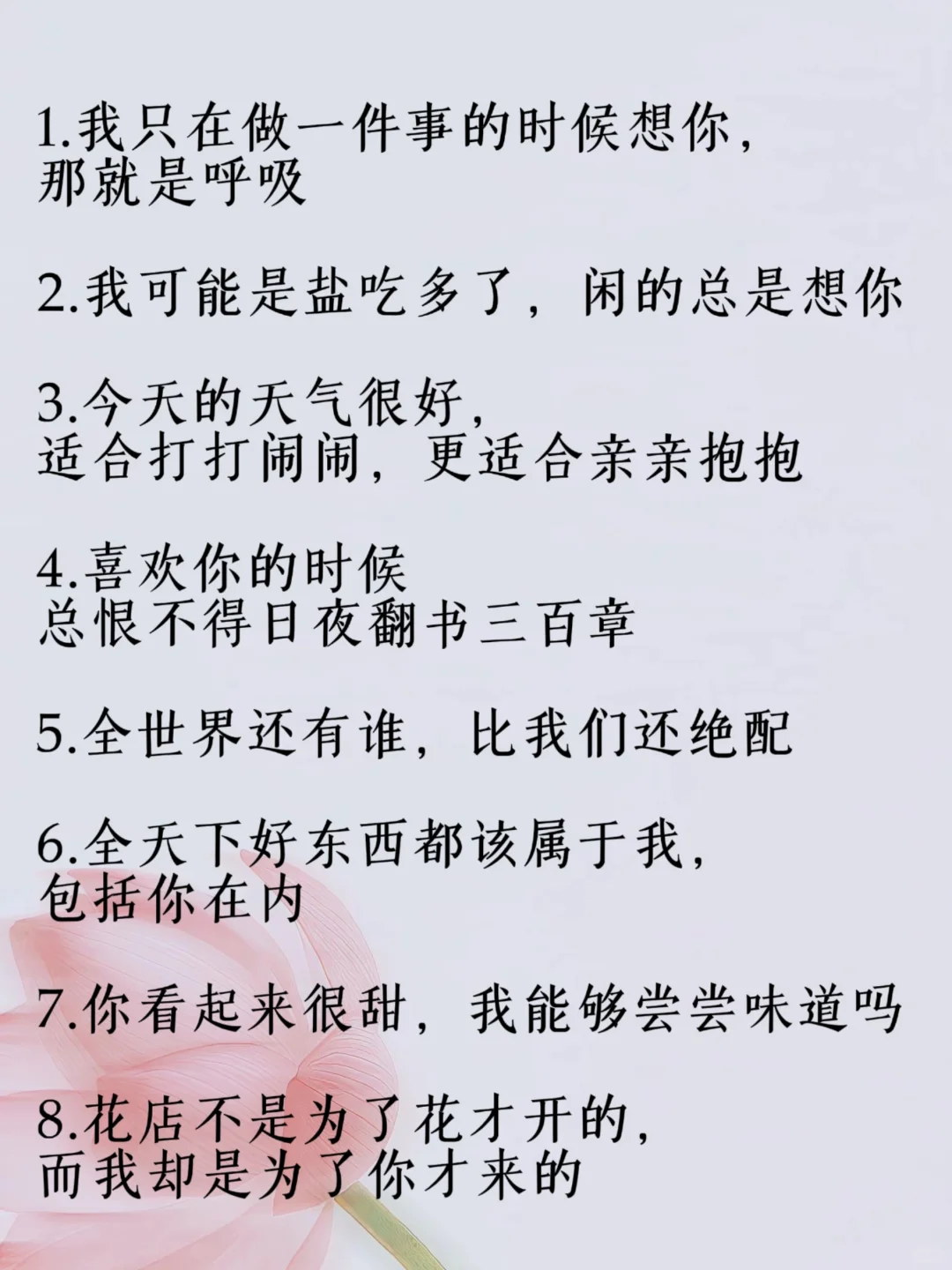 男生听了情不自禁的浪漫情话🔥