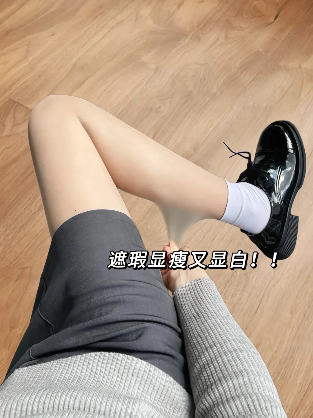 大数据请把这条美肤袜推给黄黑皮瑕疵皮！