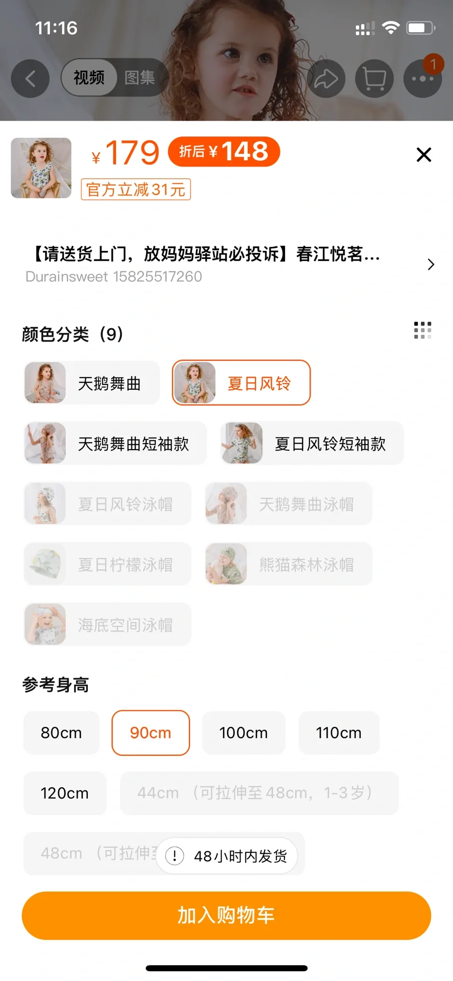 ➗嫚熙新款泳衣图片款全新未拆封