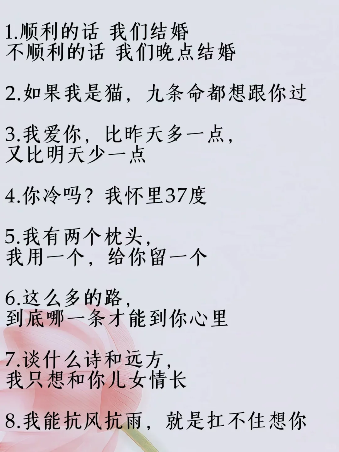 男生听了甜到心坎里的撩人情话🔥