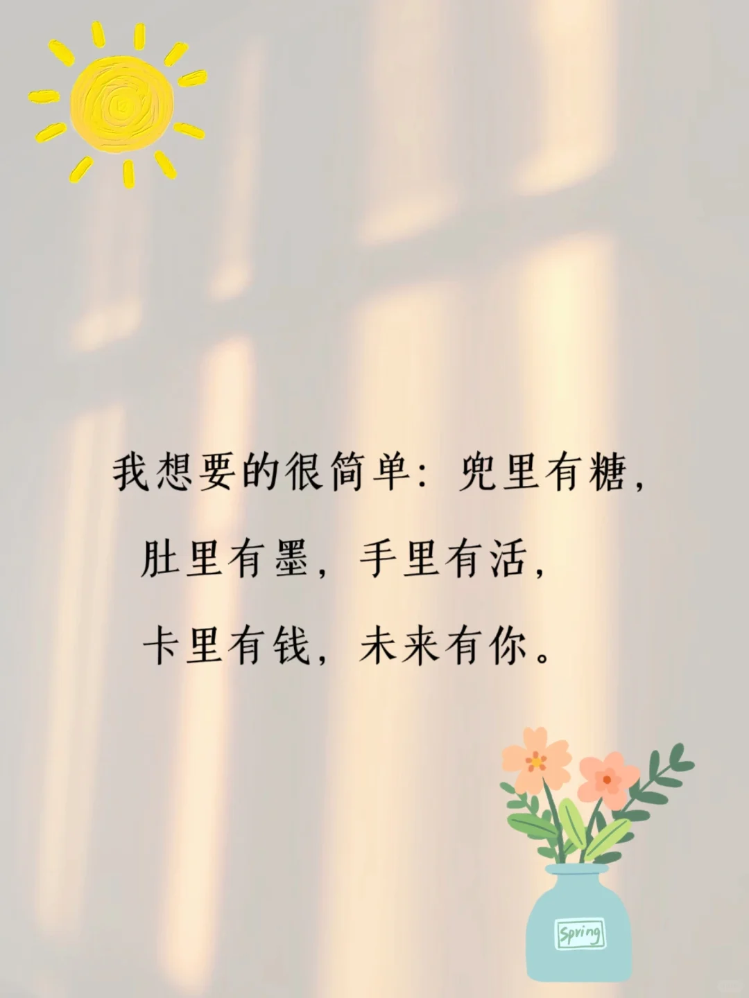 不油腻但很撩💕