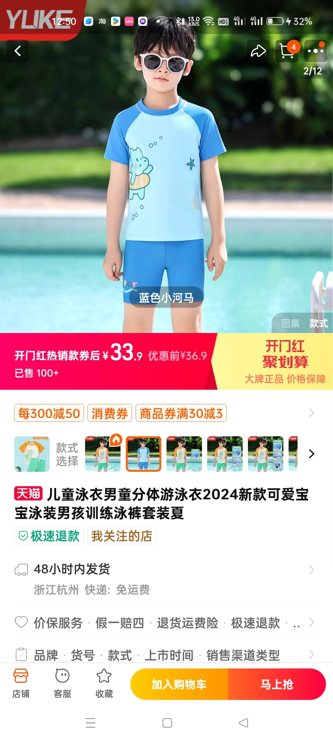 “女童”分体泳衣二选一