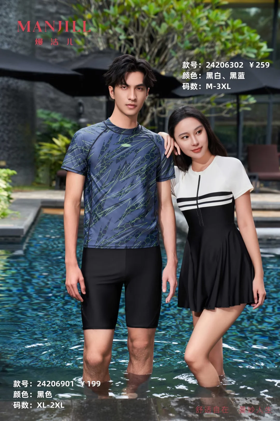24新款泳衣👙