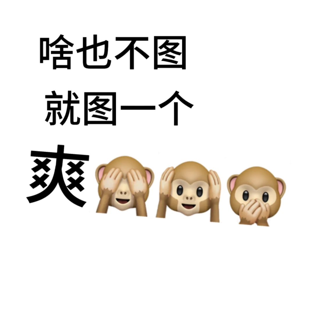 穿丝袜图啥？