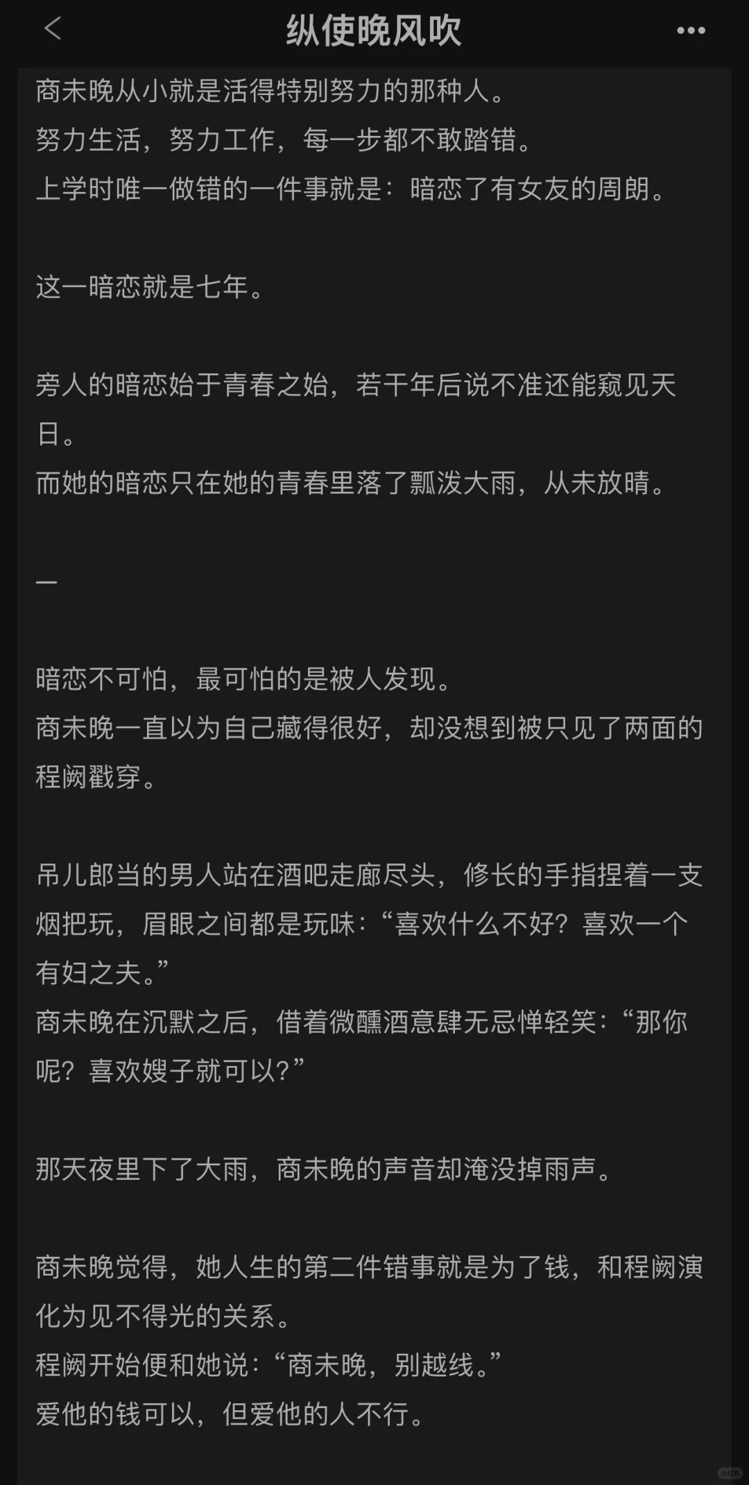 py转正文学|清醒独立🆚假浪子|男主巨撩