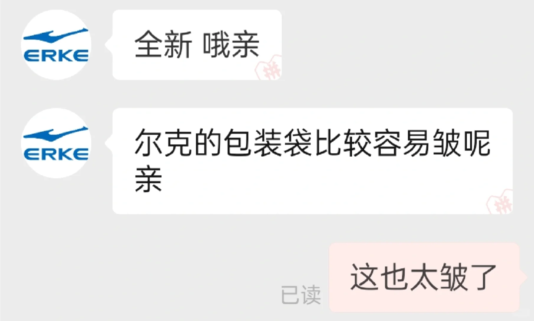 你们的鸿星尔克泳衣也是这样的吗？