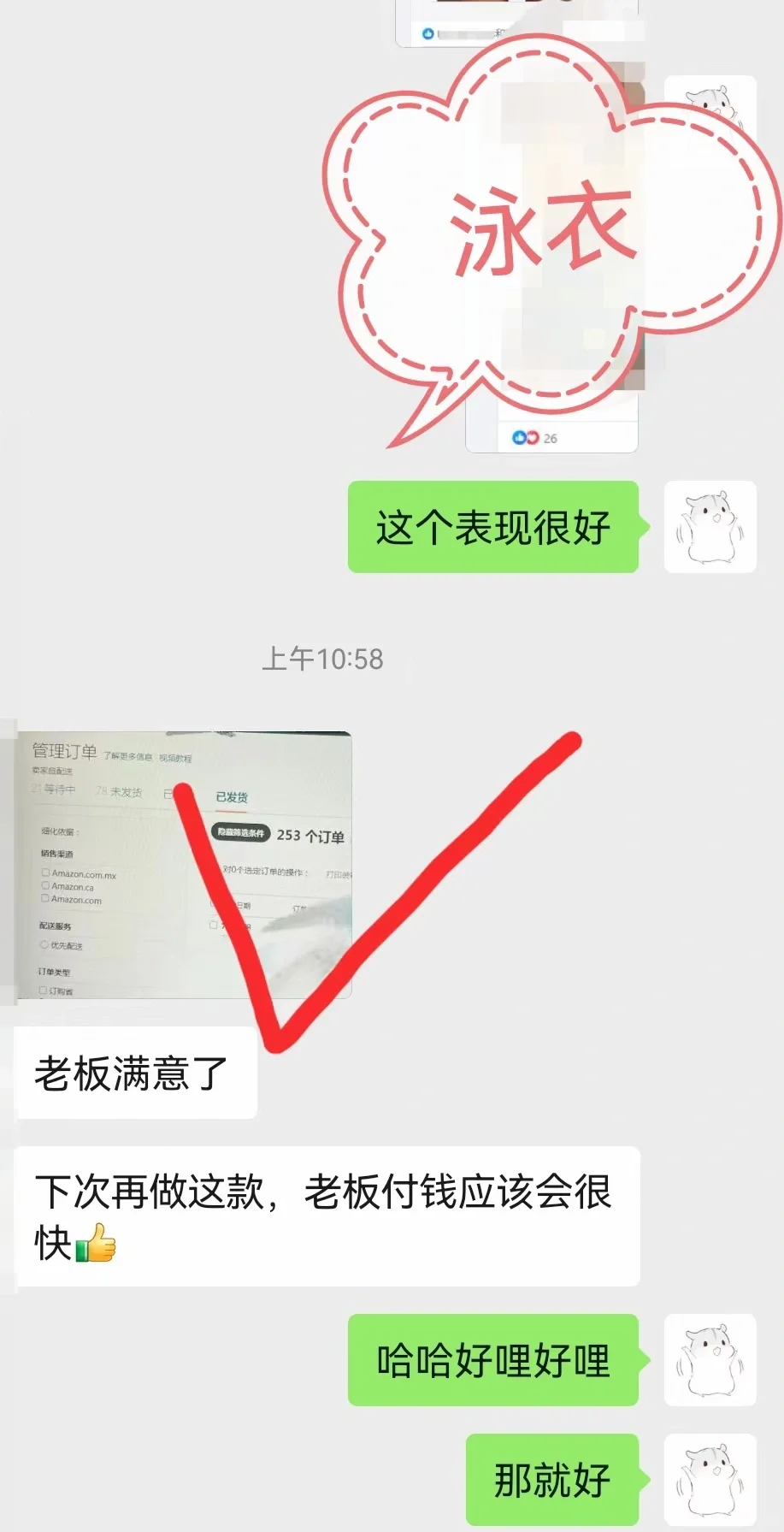 美国🇺🇸站 泳衣出单253单，腻害