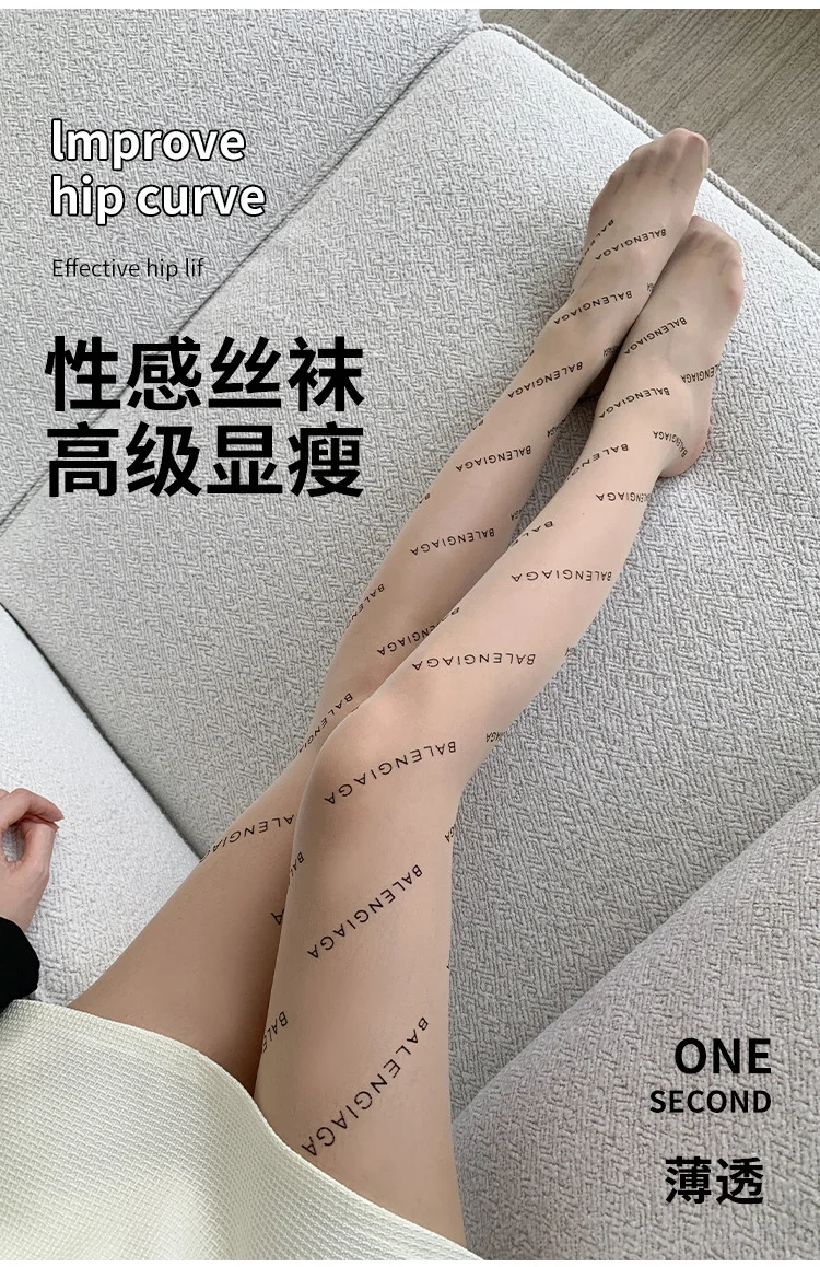 性感印花丝袜