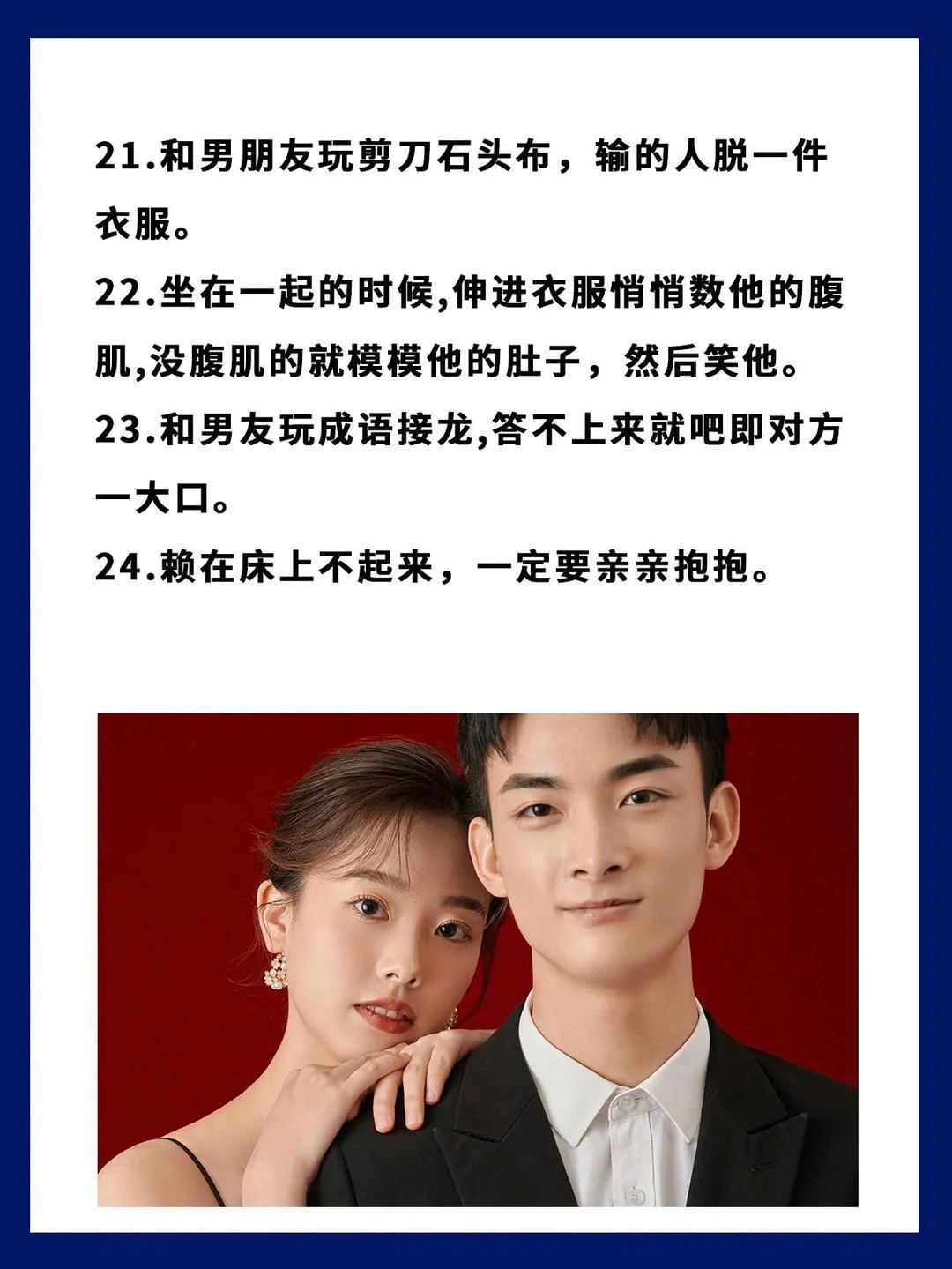 教你怎么撩到男人脸红心跳