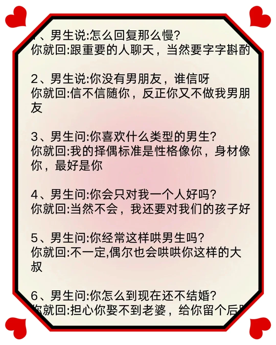 土味情话很上头