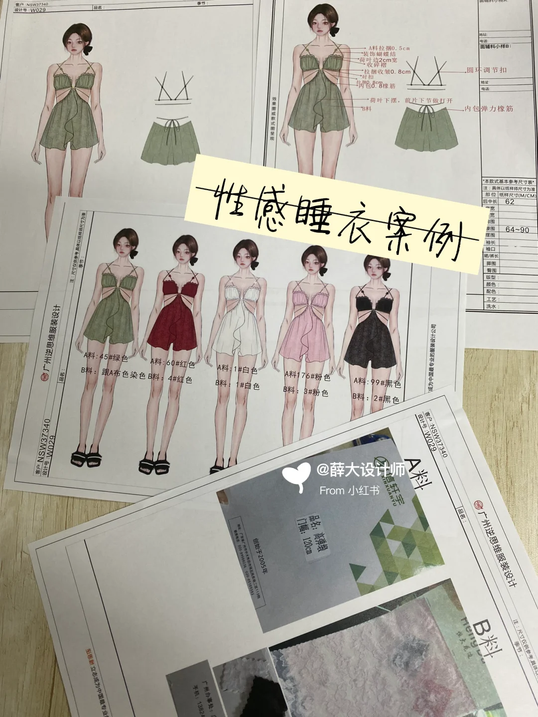 终于找到这家超🐮的性感睡衣设计公司了❤️