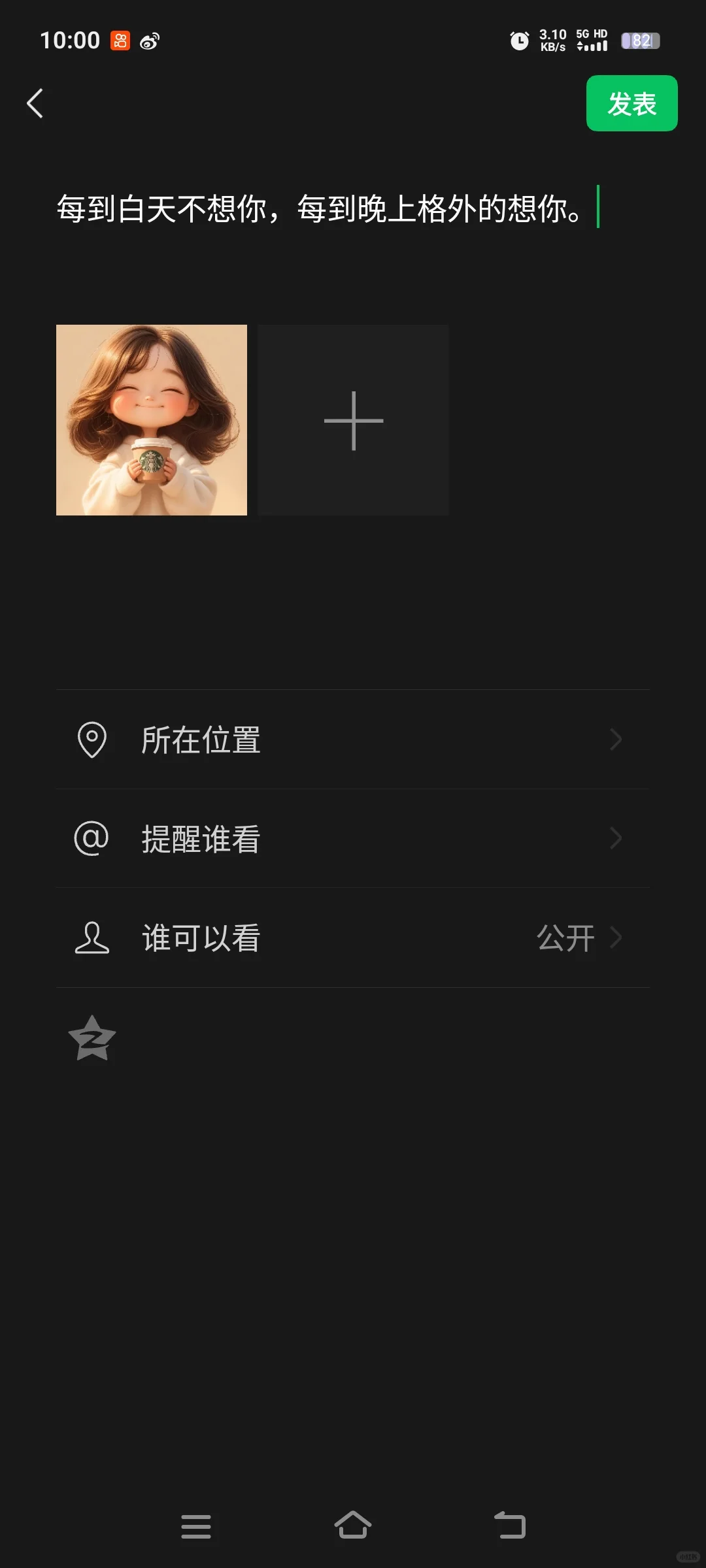 “不正经，但上头又撩又欲的小情话”