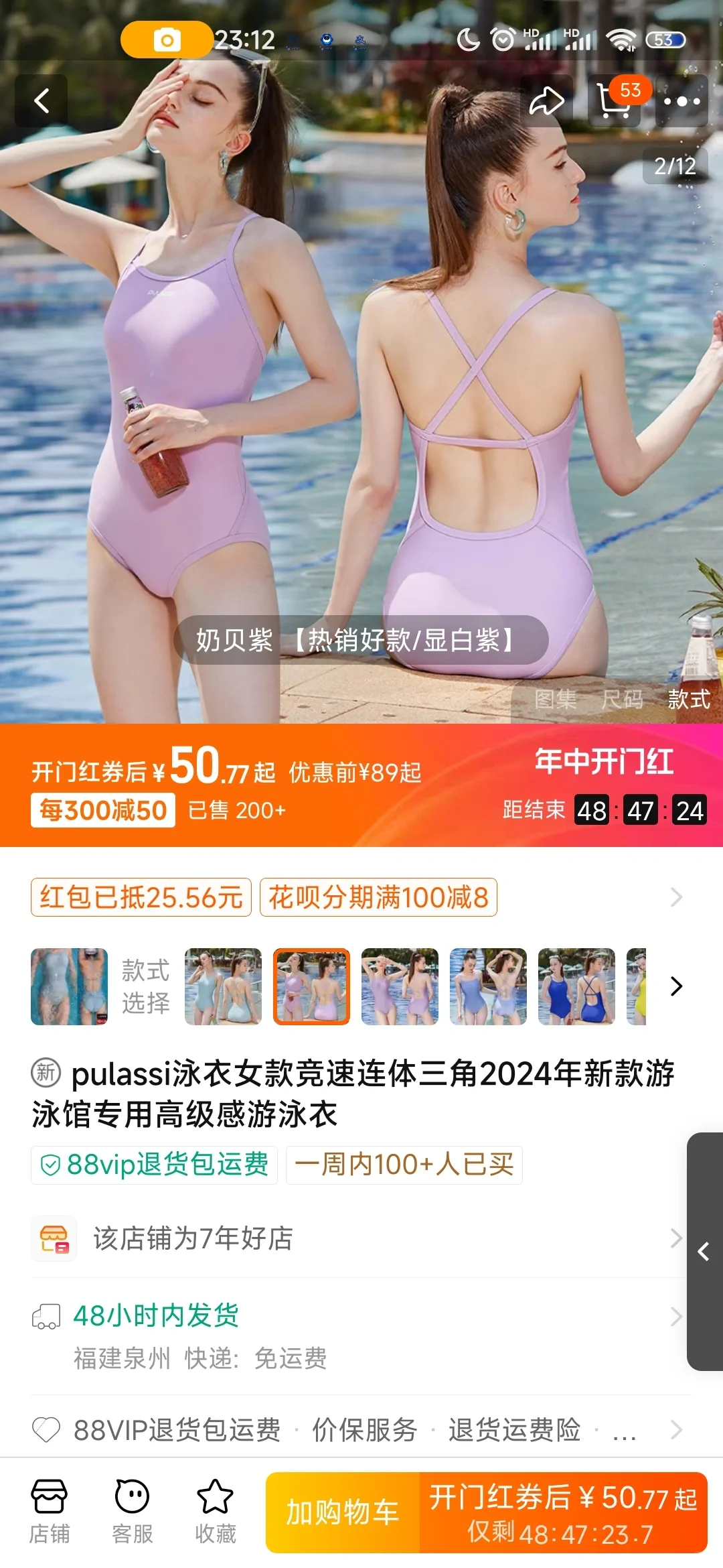 泳衣买的M码肩膀勒要换大一码嘛