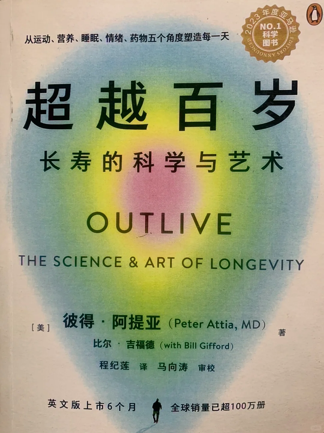 读书｜第271天  大脑的性感才是真的性感！ 放