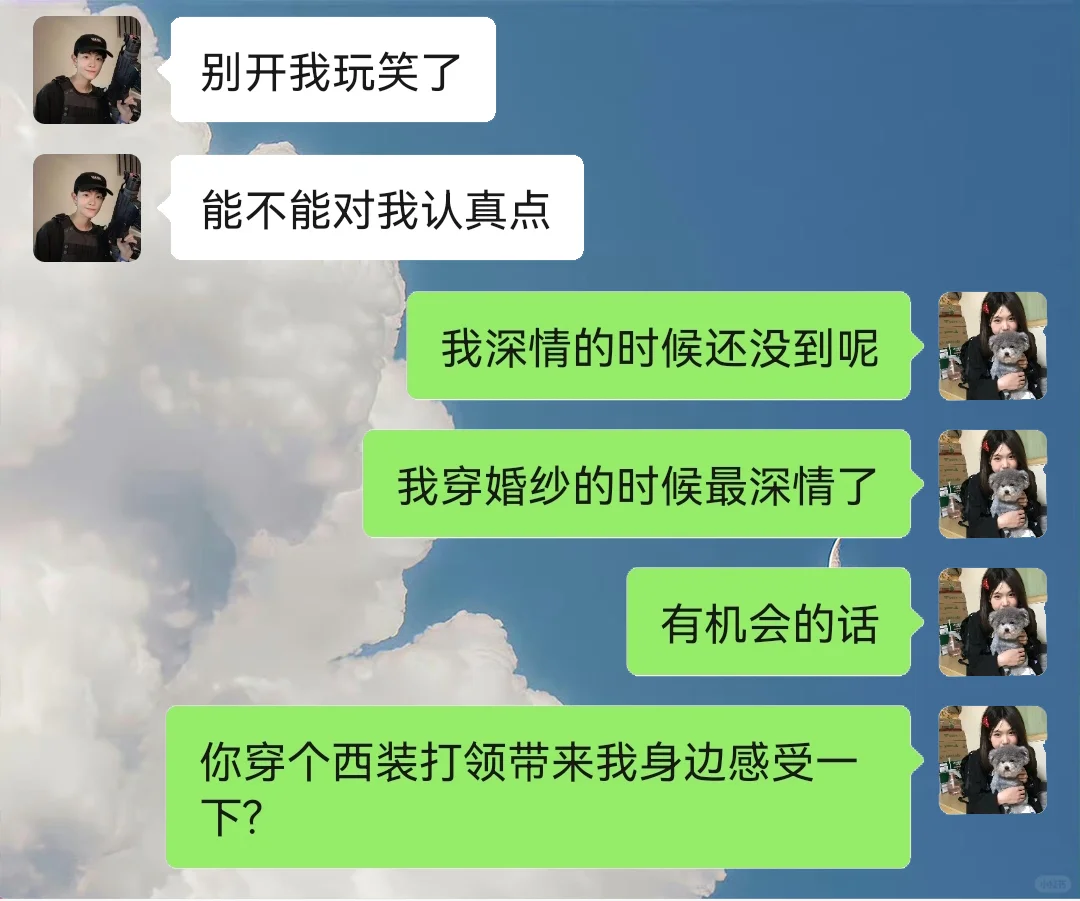 暧昧男生突然表白，一定要会反撩
