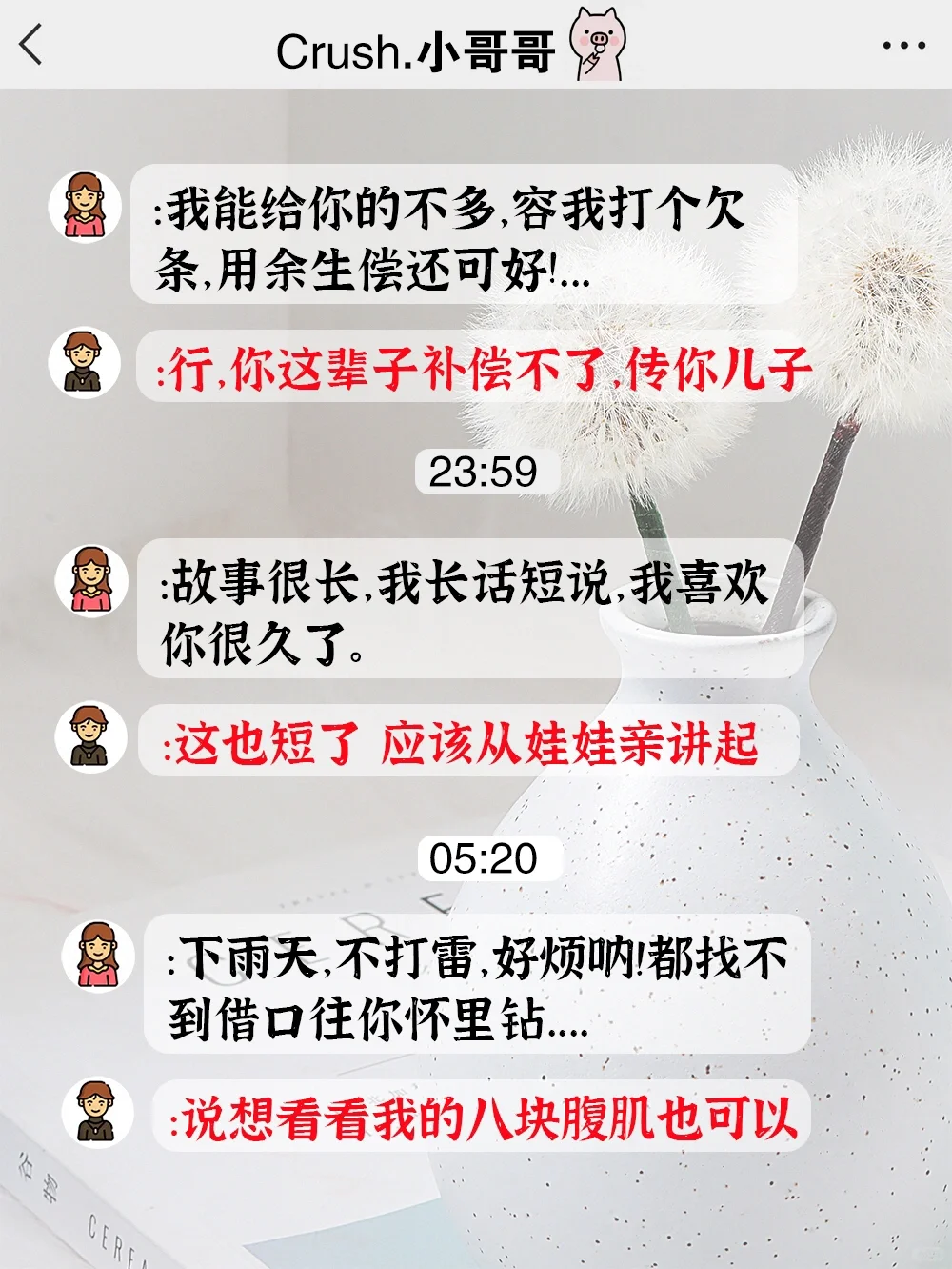 👩🏻‍❤️‍👨🏻“撩男”小心机💯「一撩一个准💘」