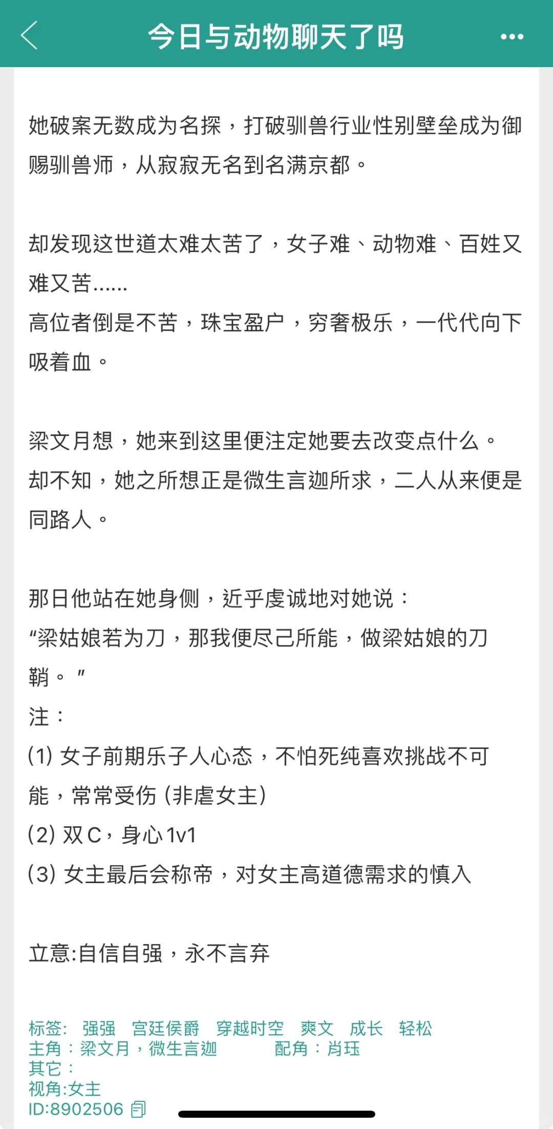 撩人疯P驯兽师女主X纯情易撩男主，好新颖！