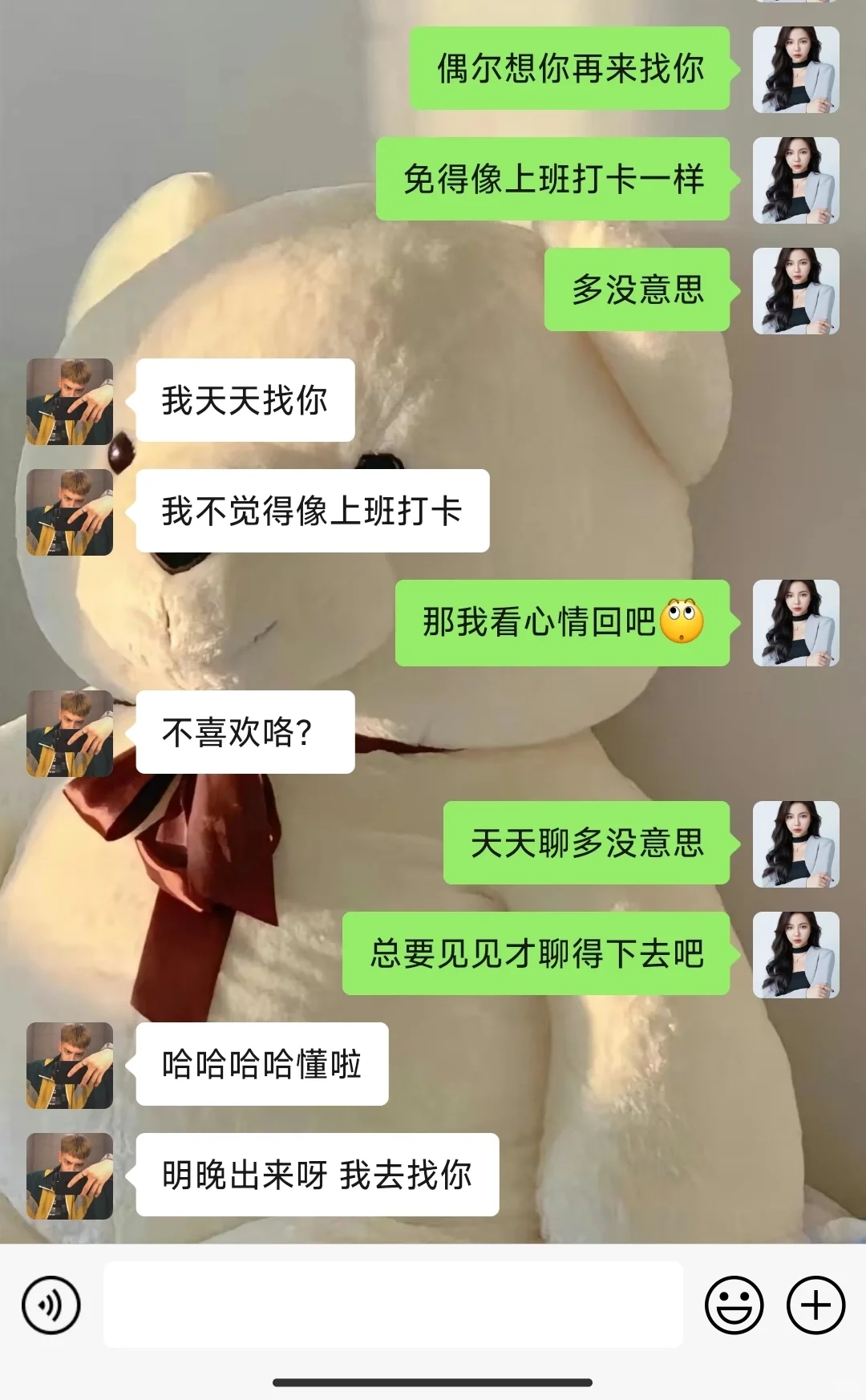 和他聊天没话题？你这样撩让男人倒追你！