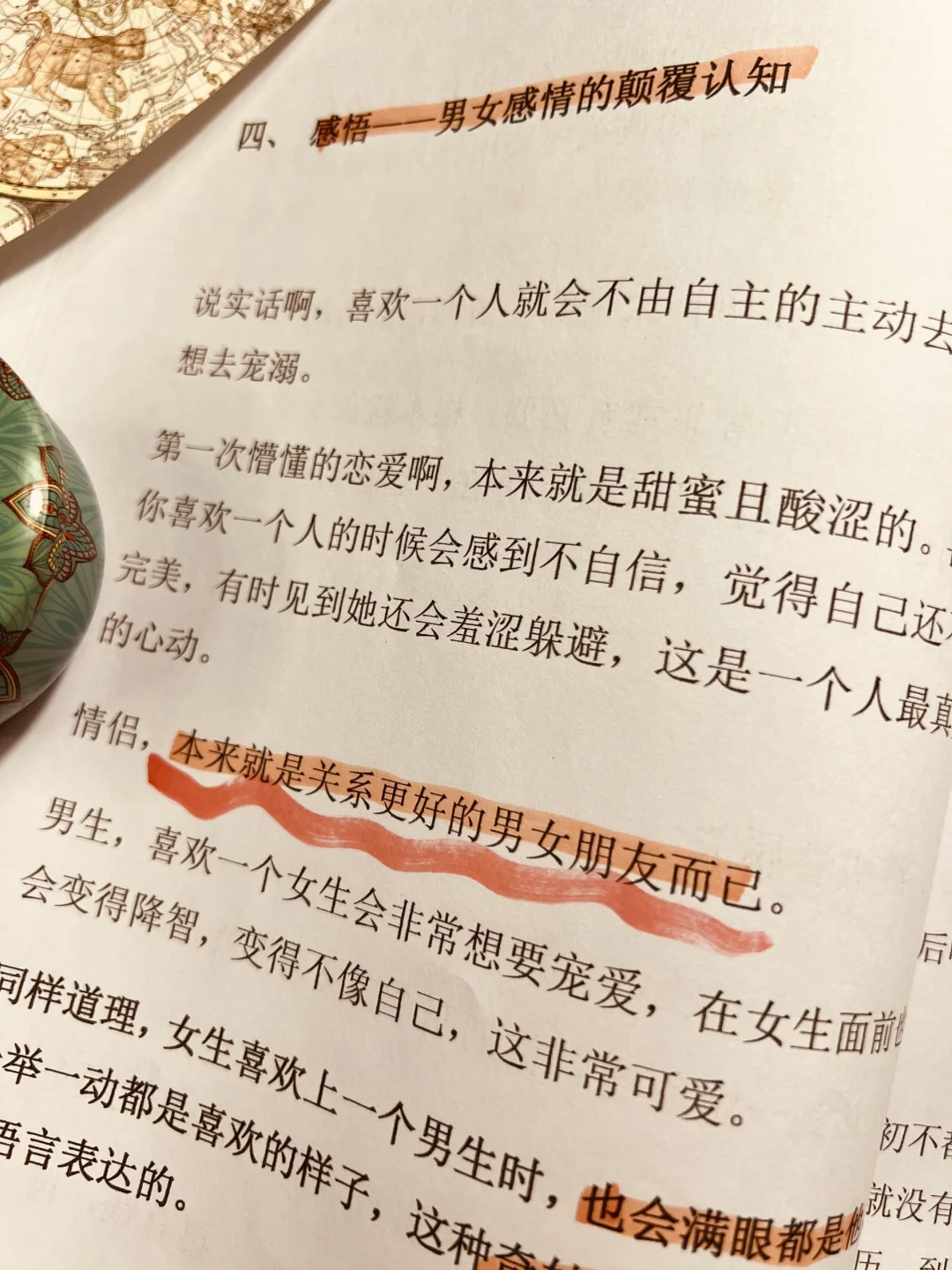 你有多会撩,她👩🏻就有多上头