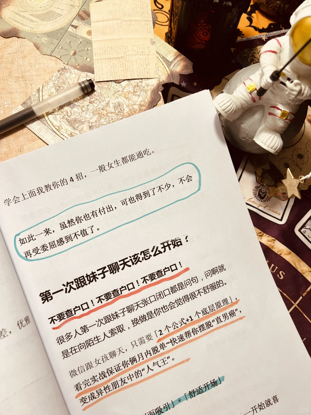你有多会撩,她👩🏻就有多上头
