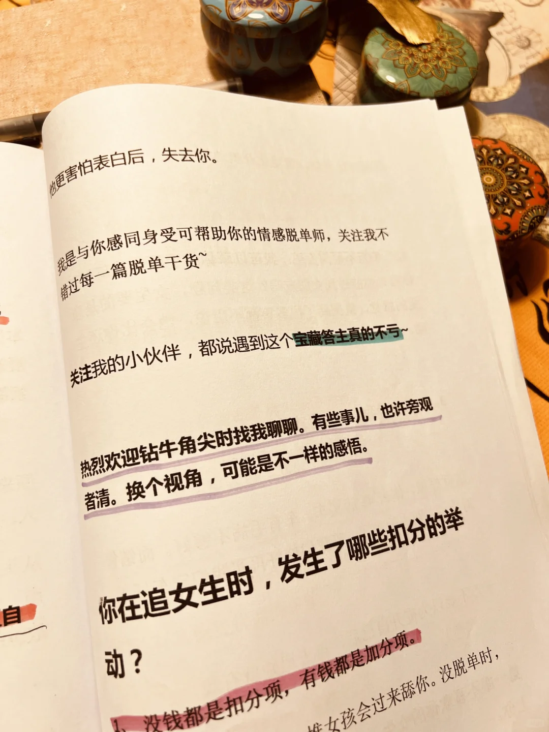 你有多会撩,她👩🏻就有多上头