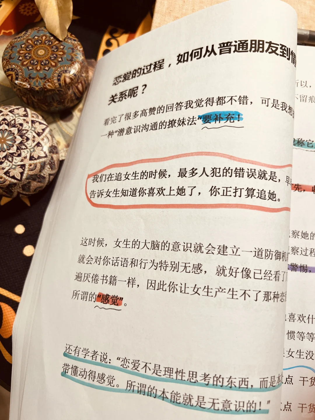 你有多会撩,她👩🏻就有多上头