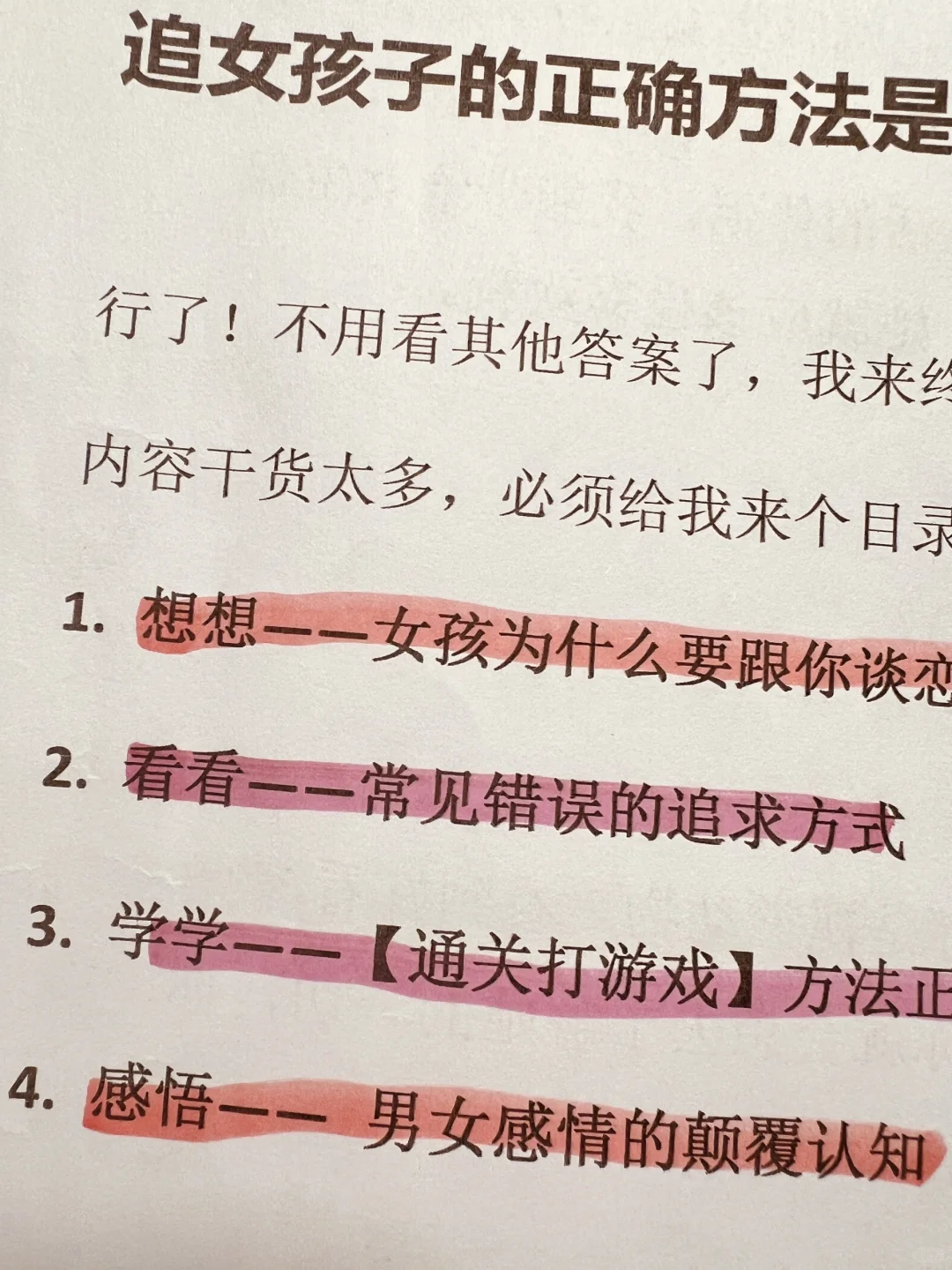 你有多会撩,她👩🏻就有多上头