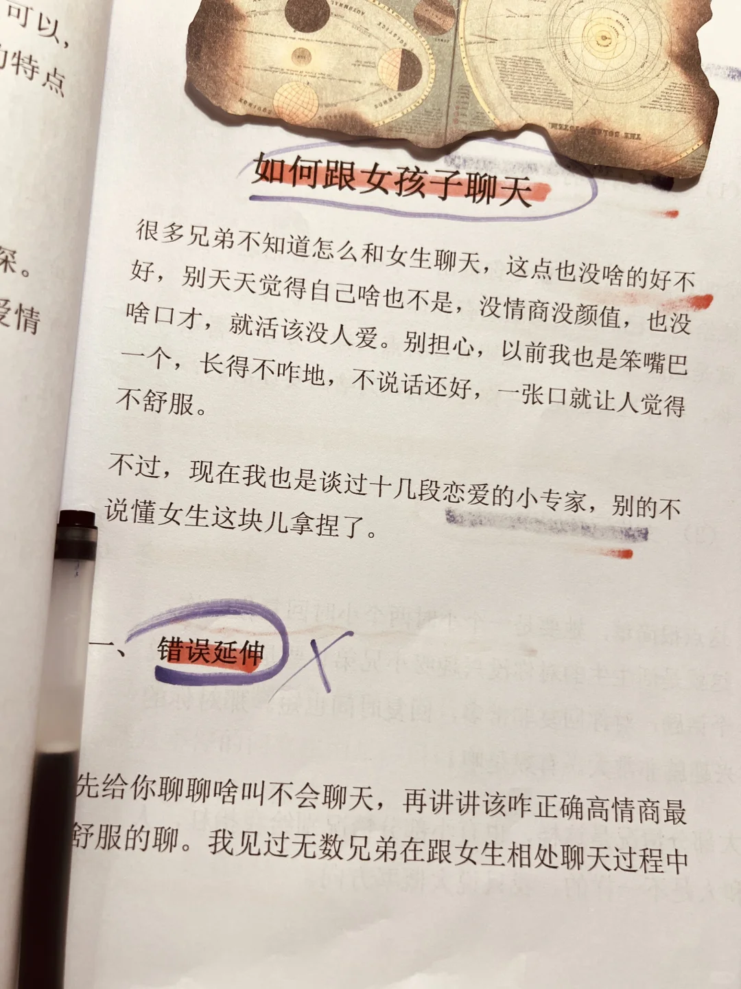你有多会撩,她👩🏻就有多上头
