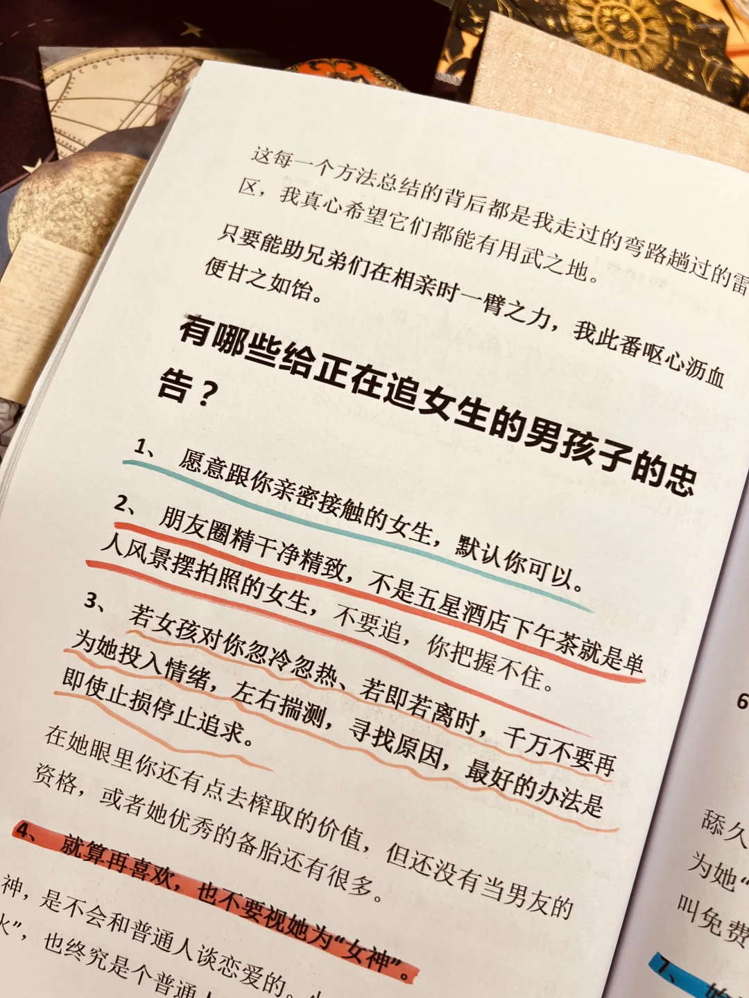 你有多会撩,她👩🏻就有多上头