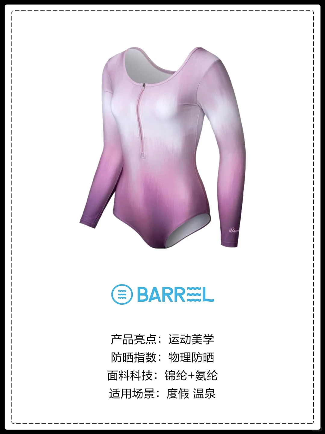 百大户外品牌揭秘：防晒泳衣TOP榜推荐