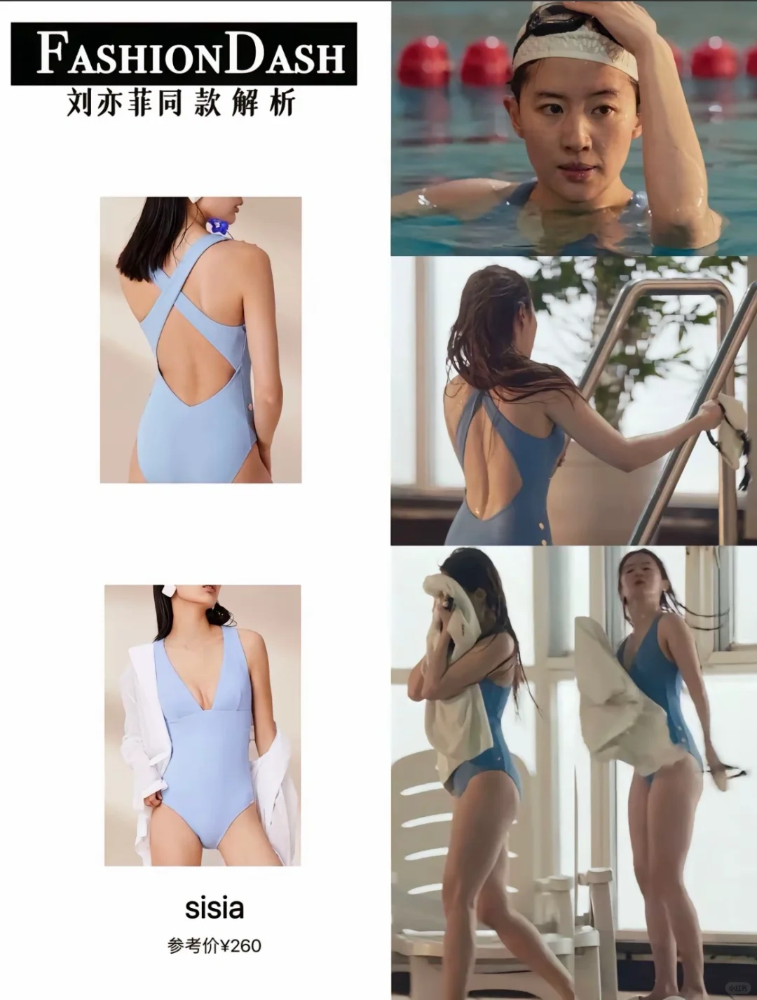 第一次看刘亦菲在剧里穿泳装