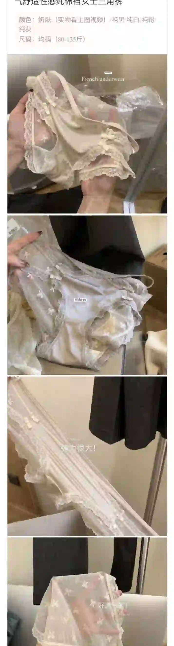 性感舒适的蕾丝内裤，夏季清爽不黏腻！