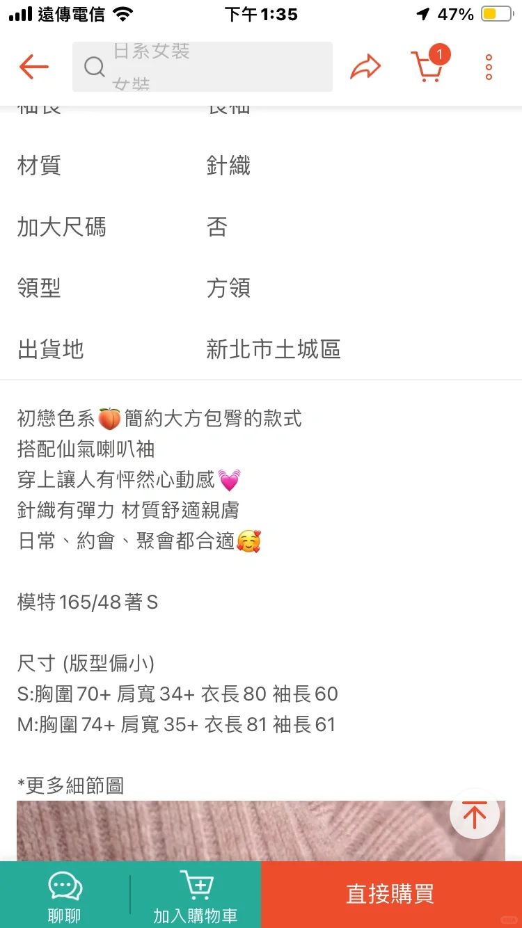 台灣出全新包臀裙！