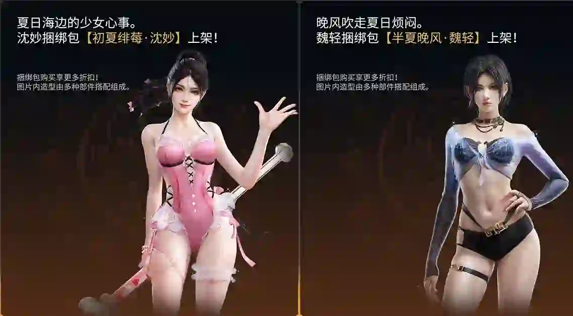 我承认之前对沈妙泳装声音大了点