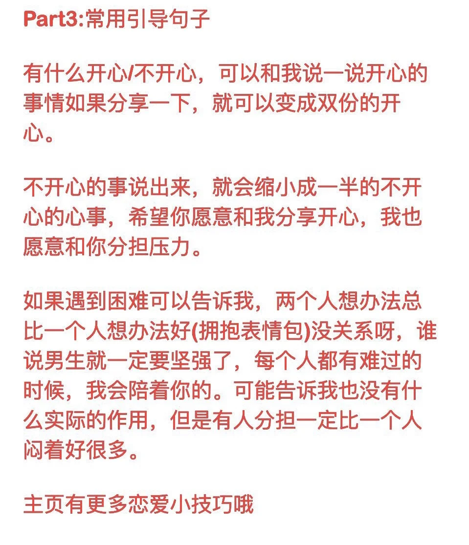 如何撩不主动的男生，都往这里看！！！